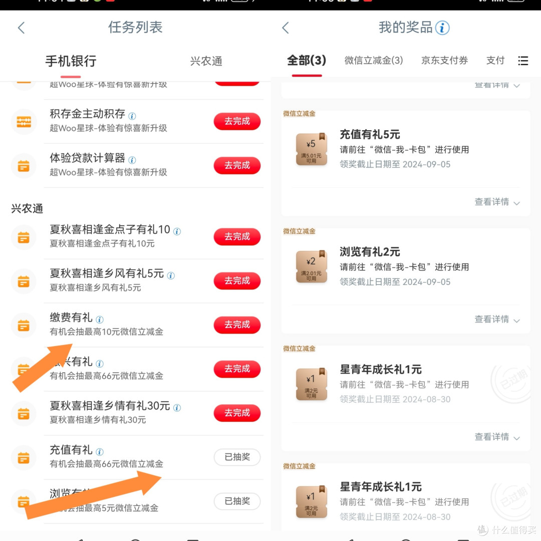建设银行,工商银行,中国银行多个立减金活动,支付宝百次立减