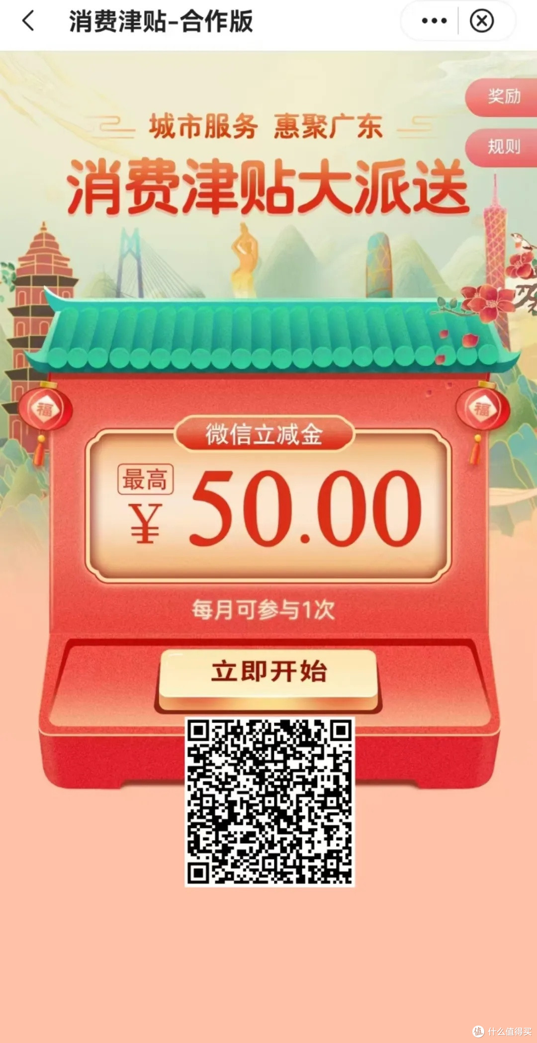 建设银行,工商银行,中国银行多个立减金活动,支付宝百次立减