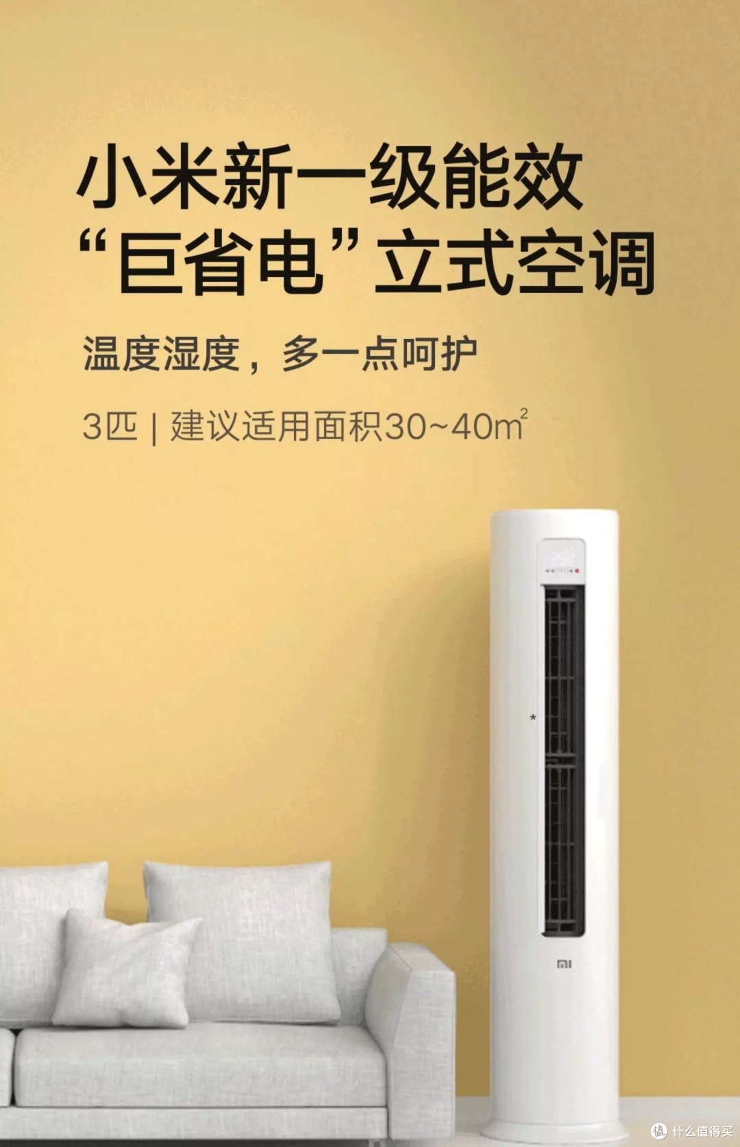 小米新宠:3匹一级能智能空调,客厅的必备之选!