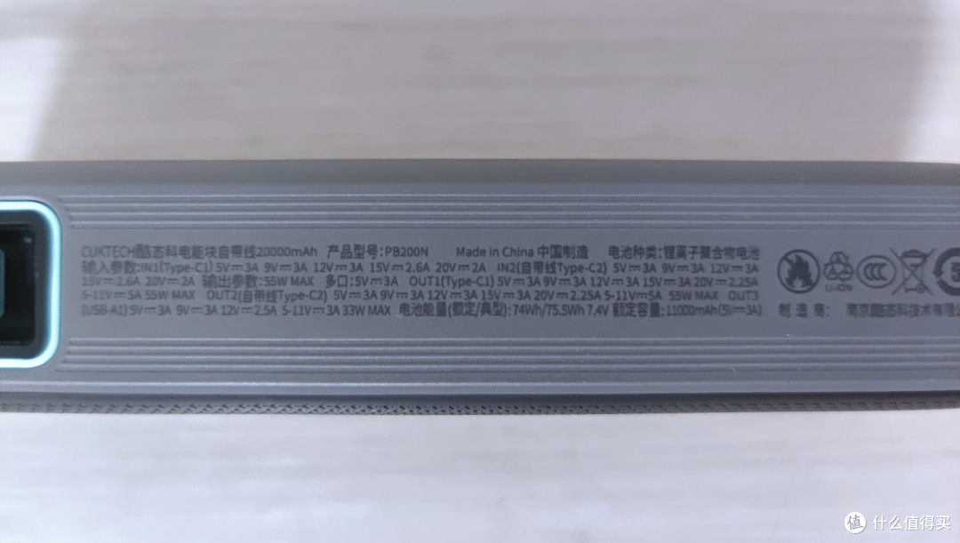青年良品——CUKTECH酷态科自带线电能块