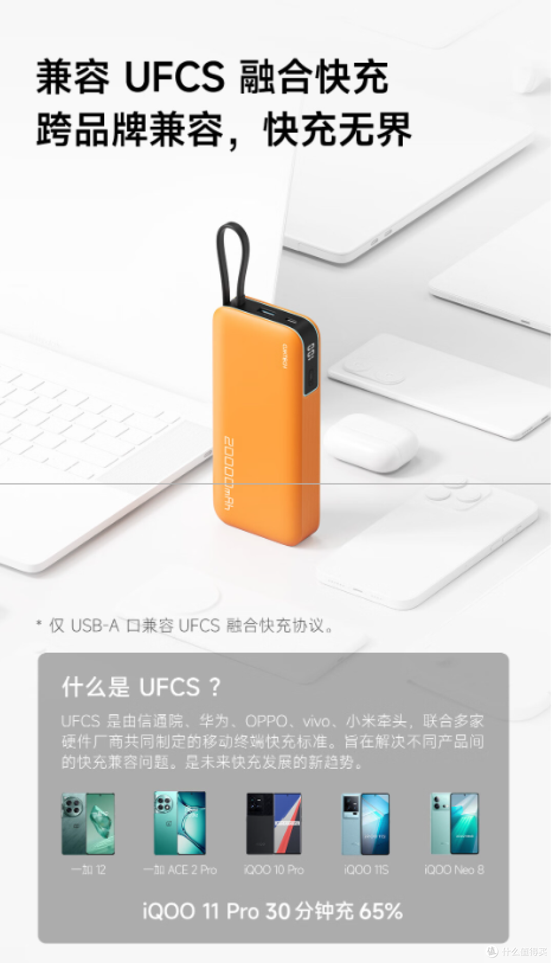 青年良品——CUKTECH酷态科自带线电能块