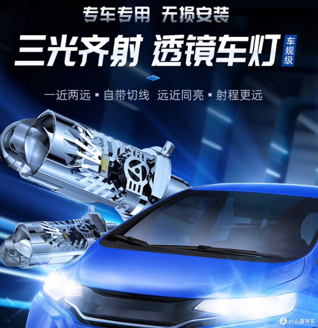 鲸特M65系列车灯：值得买渠道上的夜间驾驶新选择