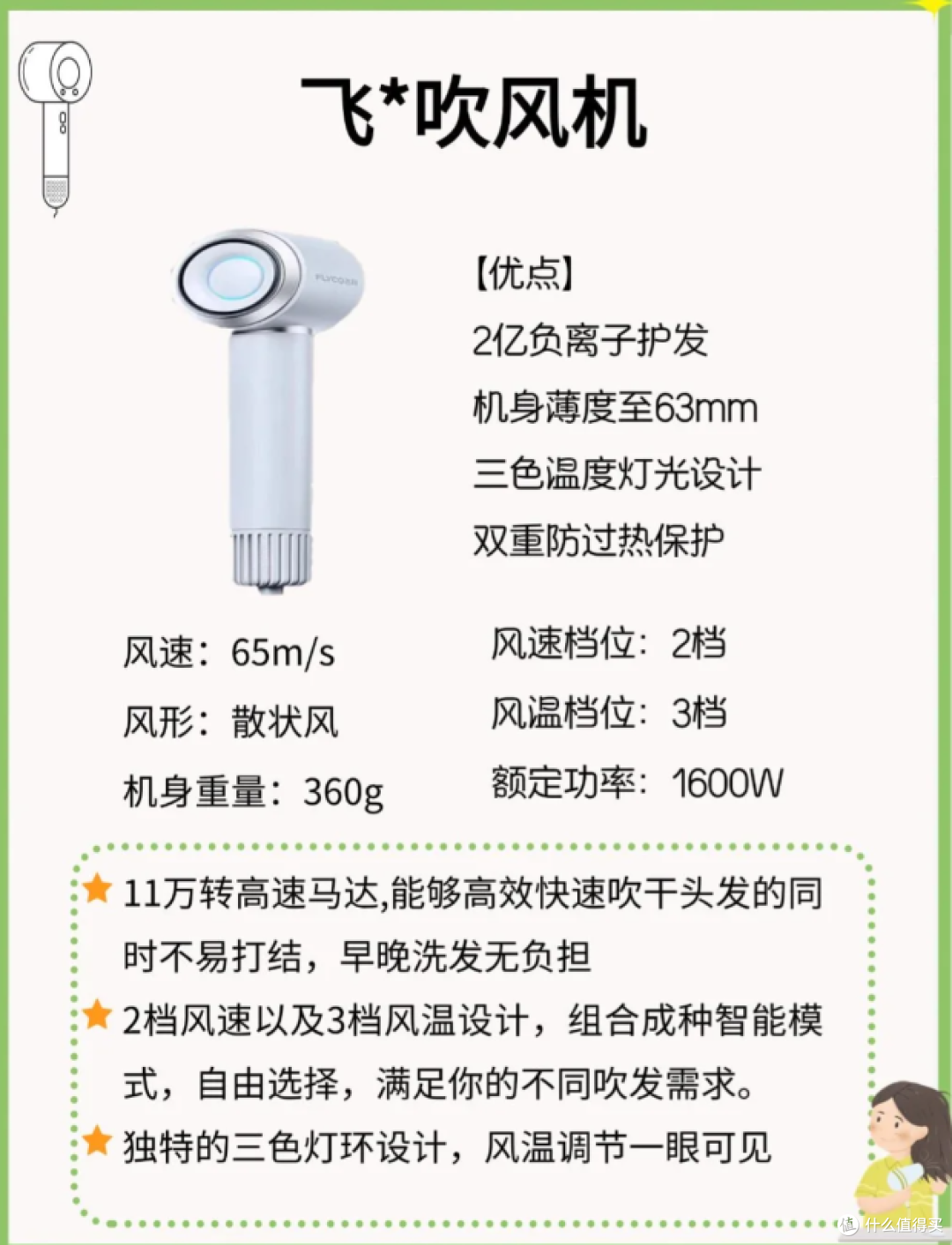 自用吹风机分享!硬控我一整天😭