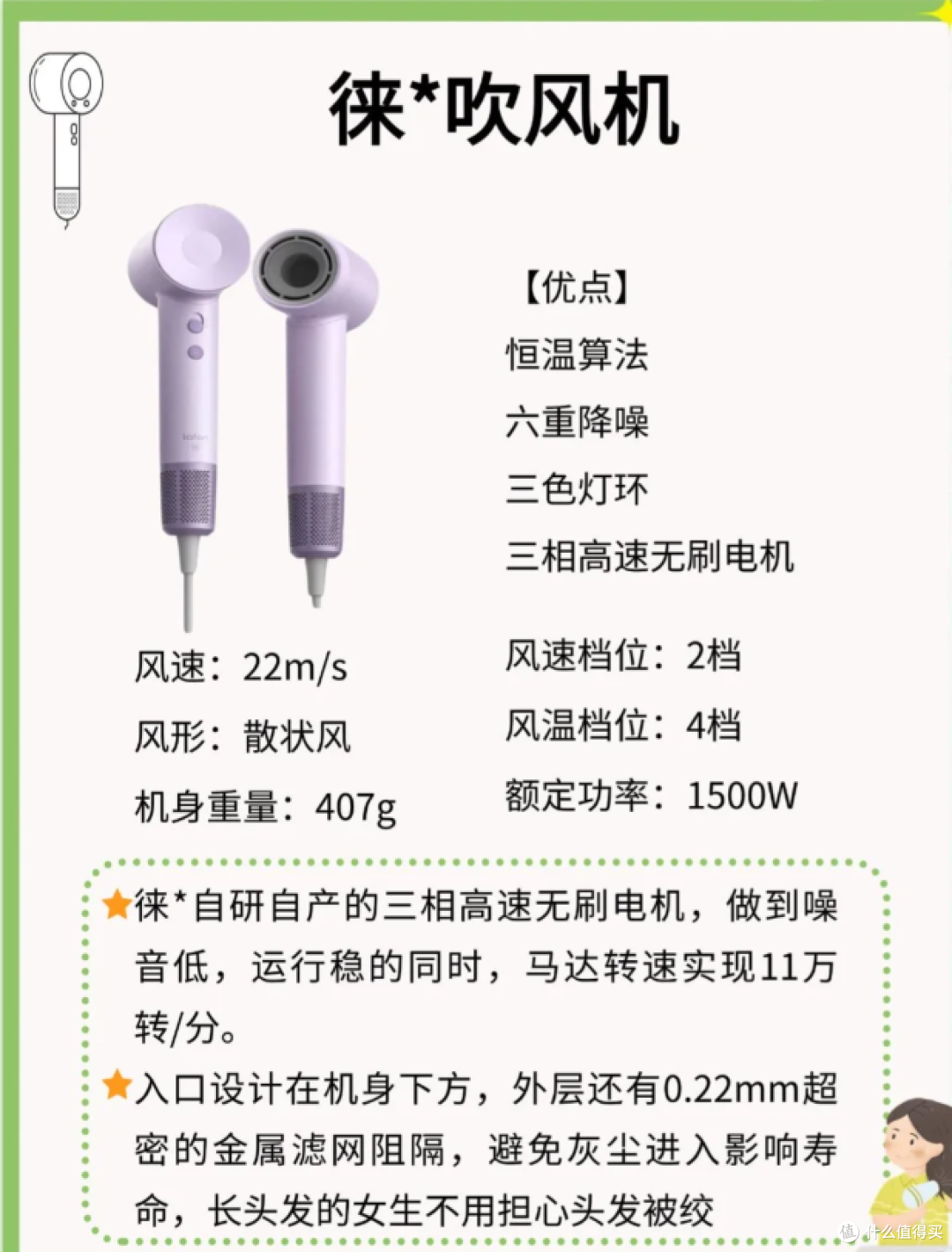 自用吹风机分享!硬控我一整天😭