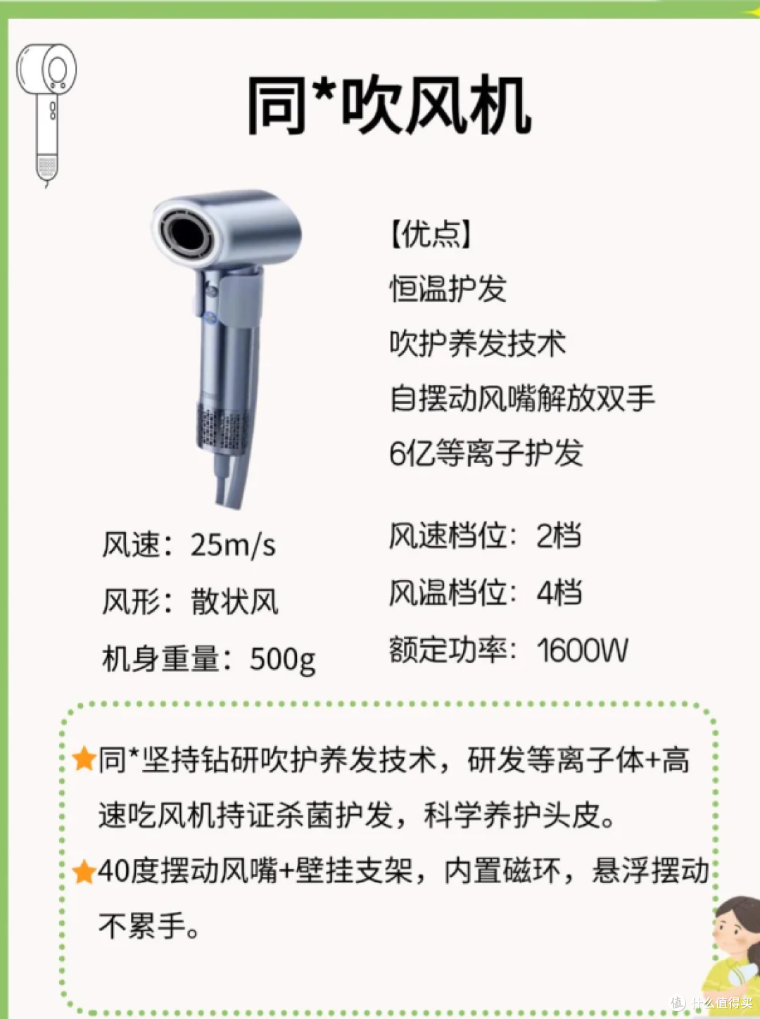自用吹风机分享!硬控我一整天😭