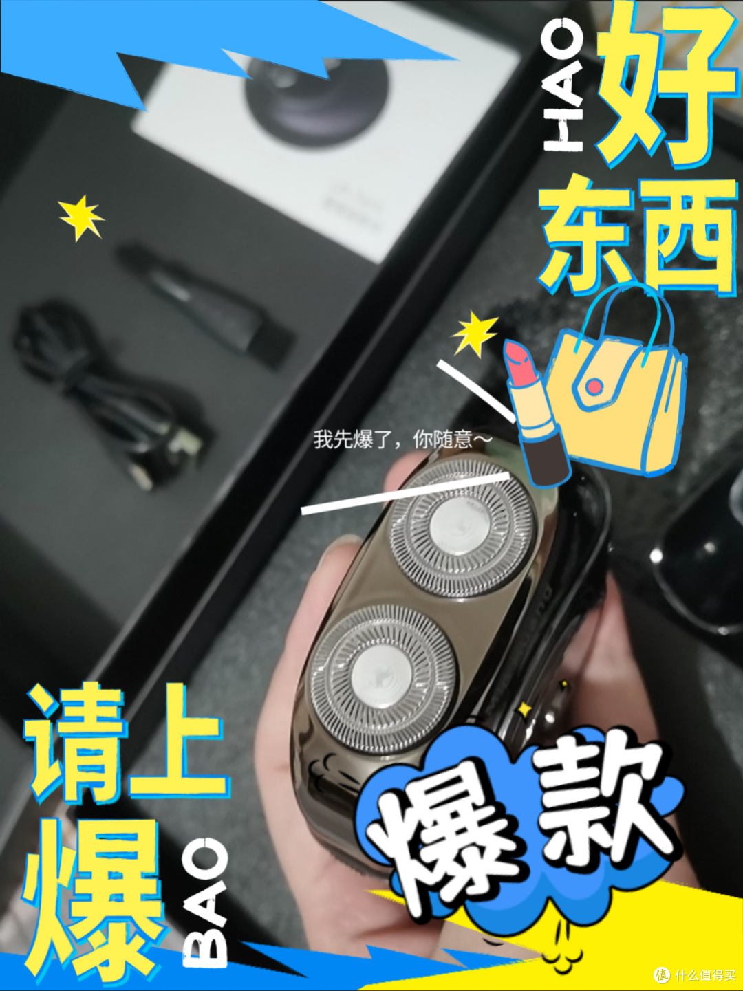 小米太空小飞碟剃须刀:科技与时尚的完美融合