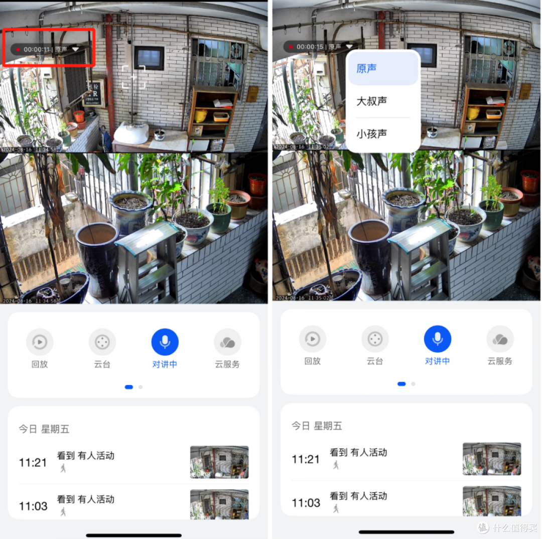 这款高清监控双摄,抠门老父亲也难得好评:“买得真值!”| 1000万AI双摄室外摄像头 时刻守护父母