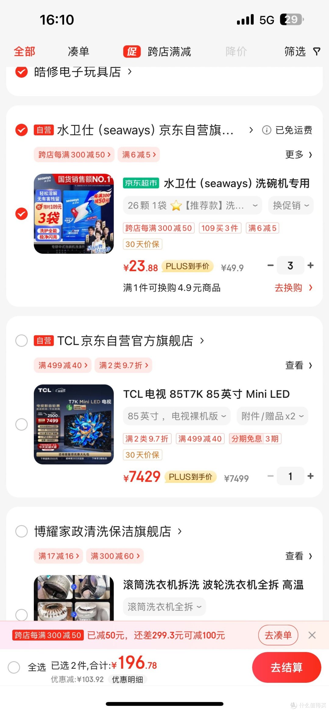 有大佬知道为啥洗碗凝珠没有水卫了啊 