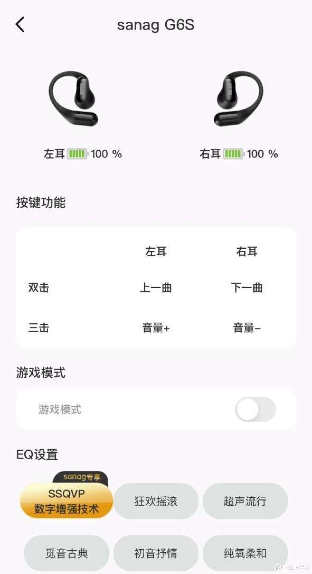 2024年开放式运动耳机推荐—塞那G6S耳机测评分享
