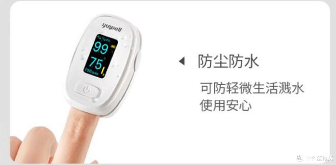 家用血氧仪如何选？五点建议值得看！