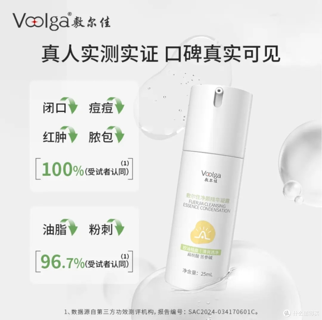 敷尔佳补水就是快,看直播还有七折呢!
