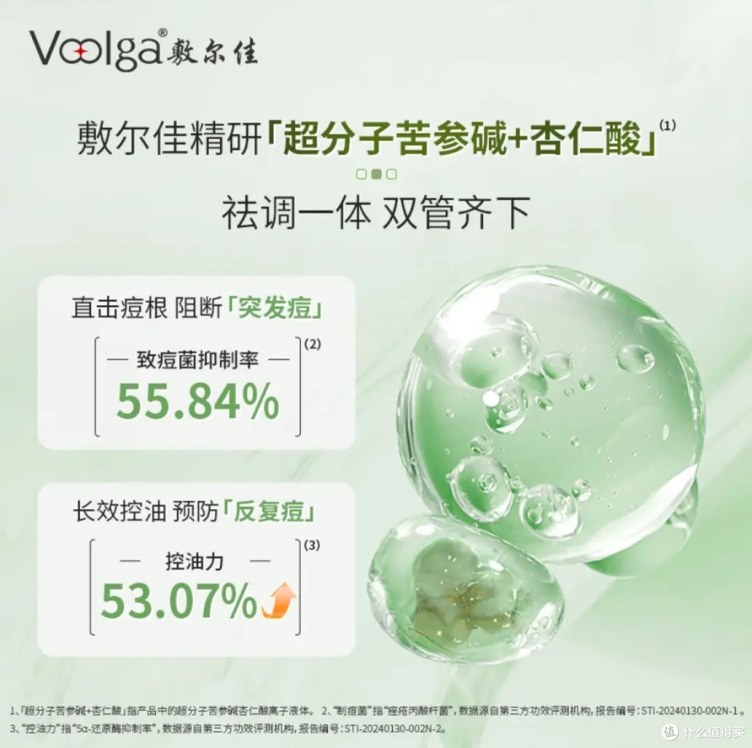 敷尔佳补水就是快,看直播还有七折呢!