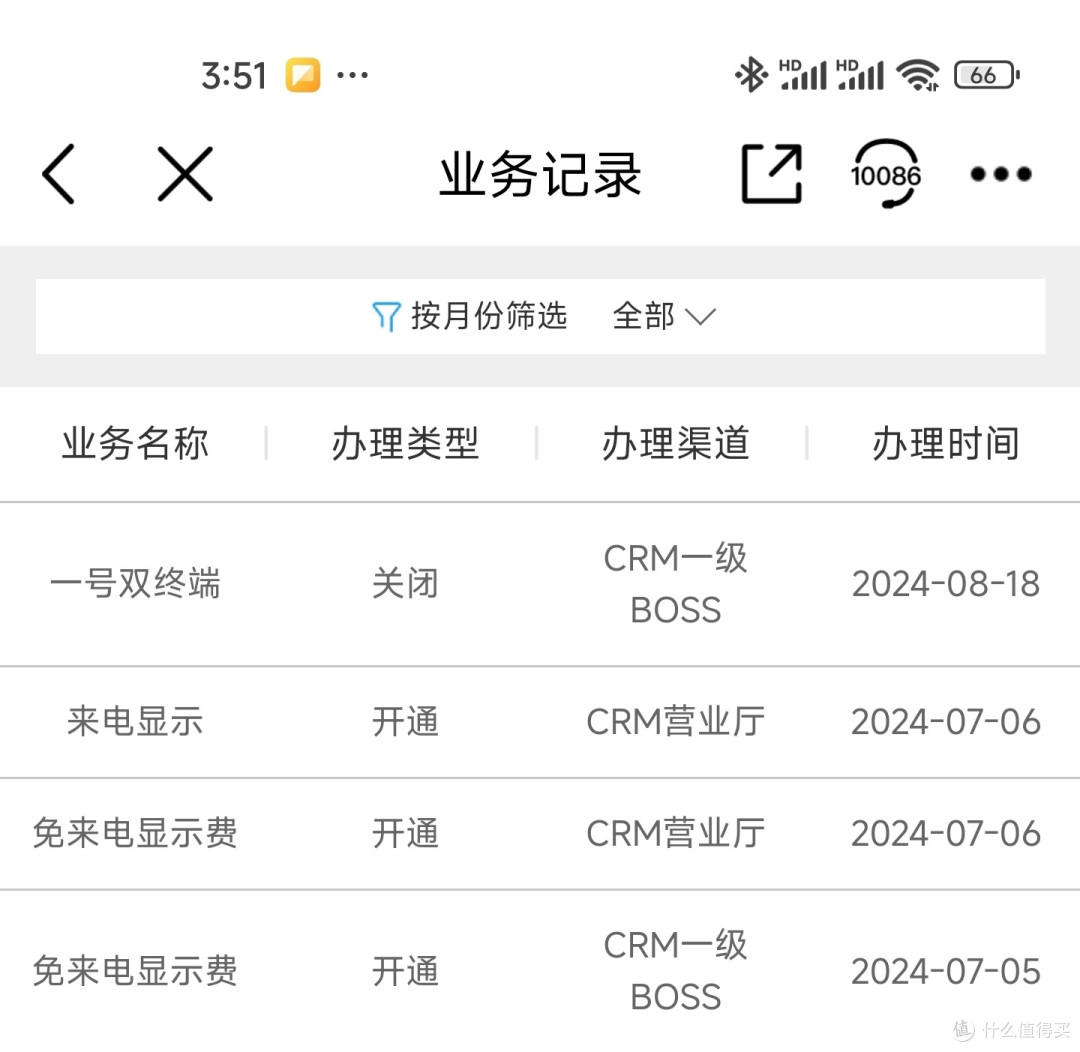 申请移动免来显-成功50%