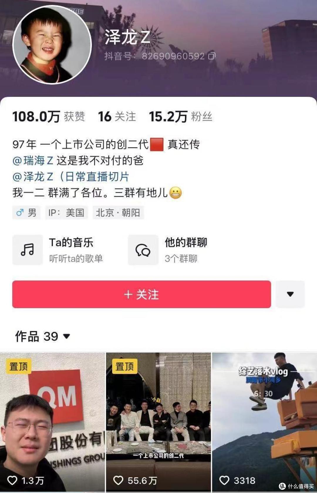 图片来源：抖音截图