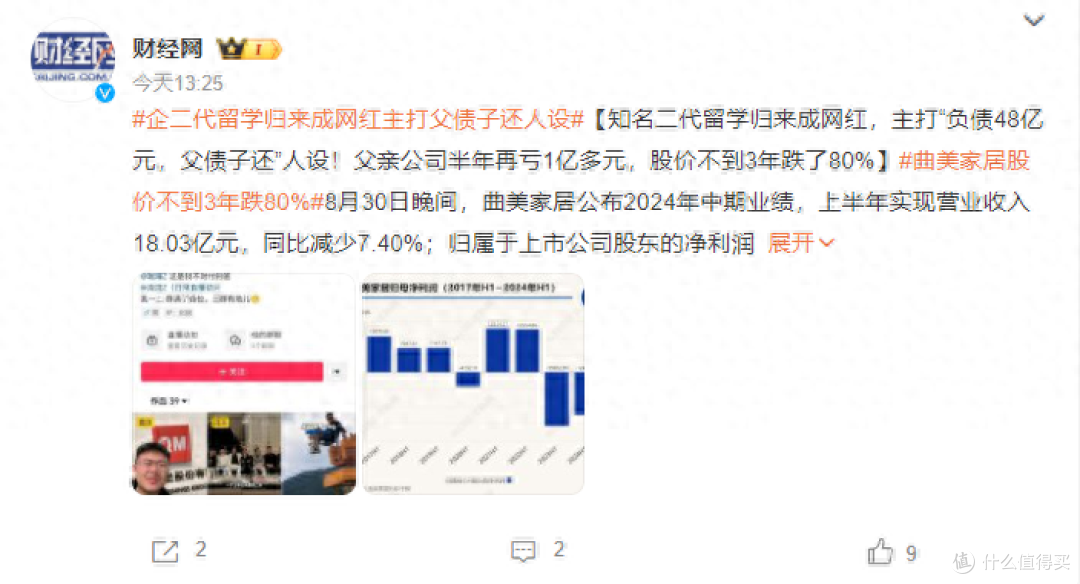 图片来源：微博截图