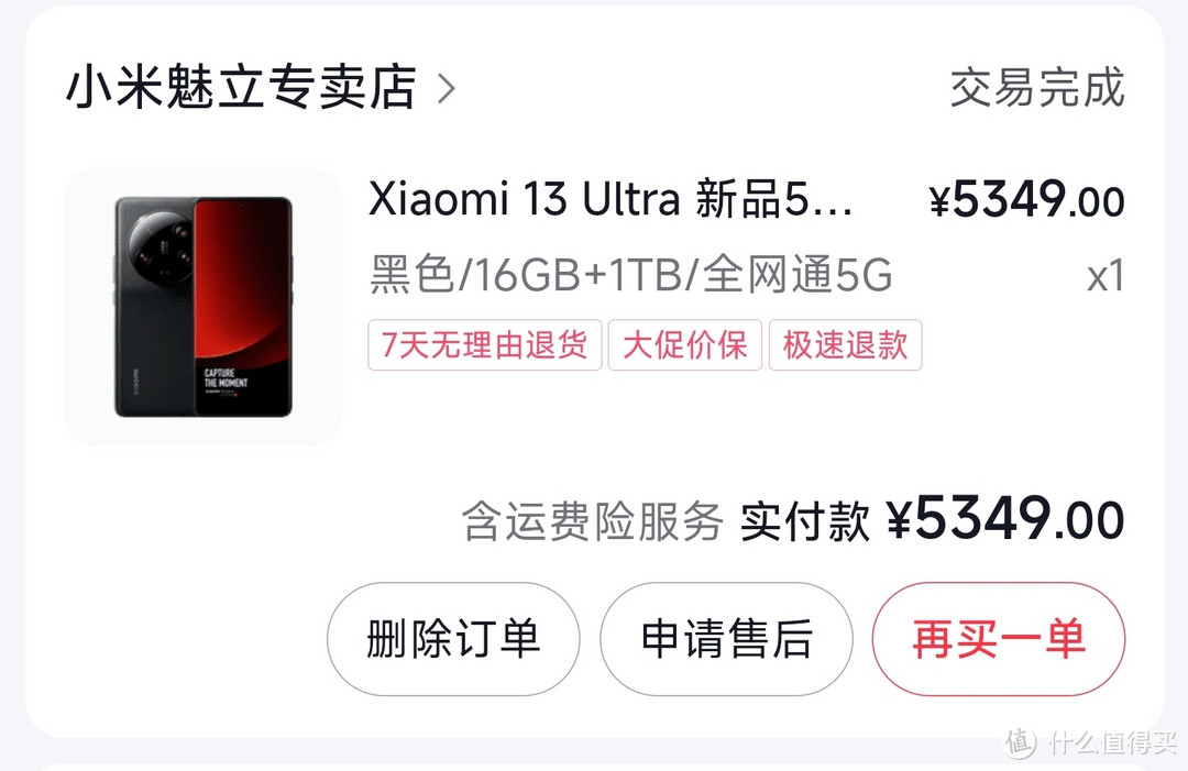 上手10个月，我来告诉你小米13U还值得买吗？米粉的主观使用体验