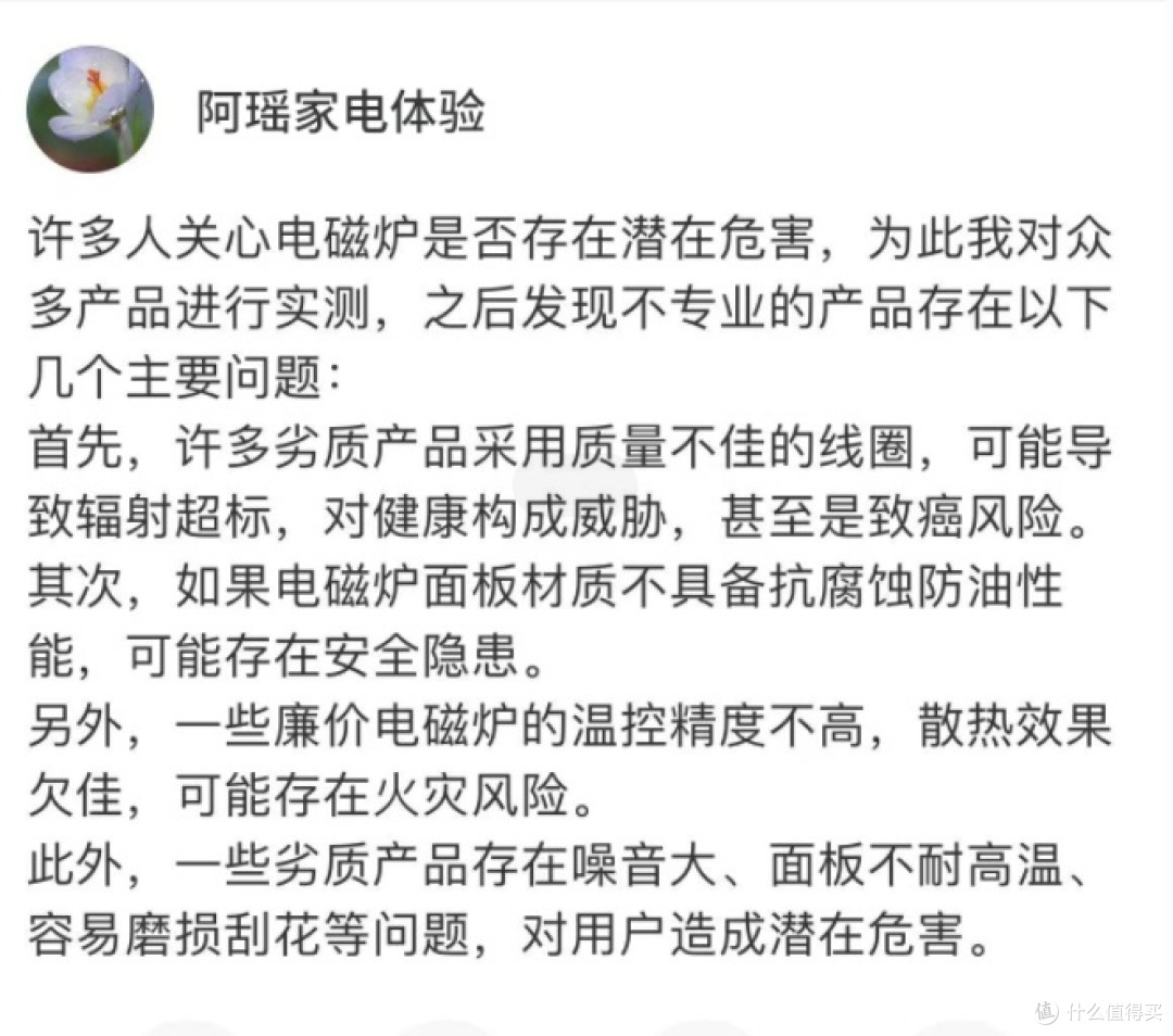 电磁炉哪个牌子好？五个高分产品深度测评