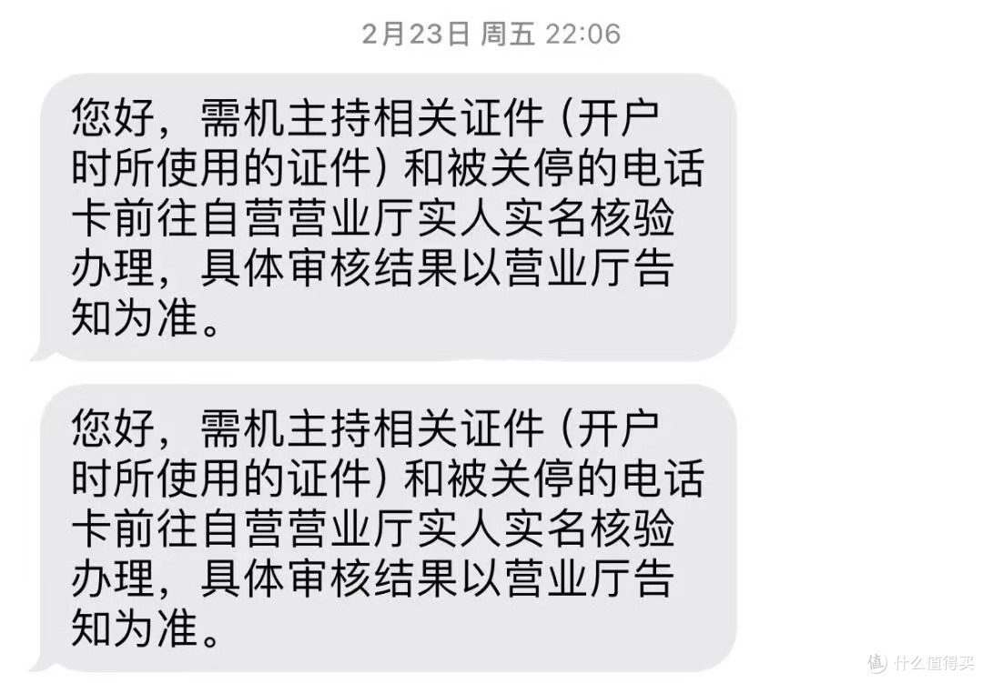 闲鱼话费慢充涉嫌洗钱被停机