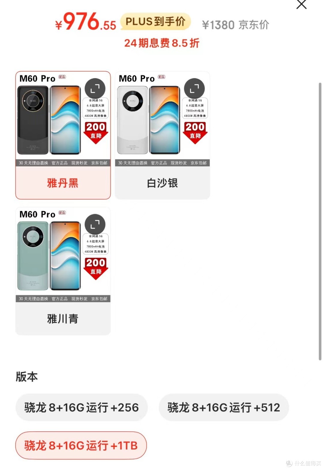 7800mAh+4800万像素+骁龙888,16GB+1TB版跌至976元,售价更加亲民