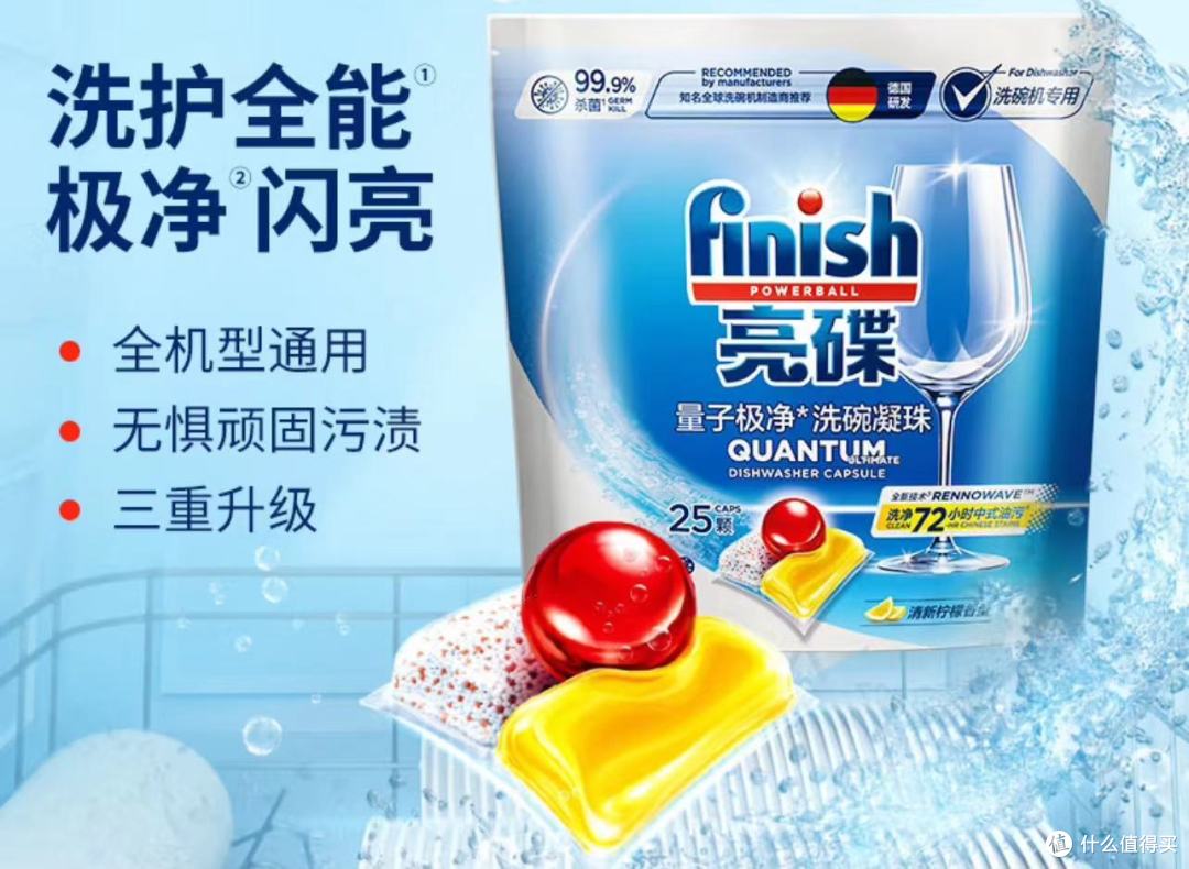 餐具没洗净别怪洗碗机,可能仅仅是因为没选对洗碗剂
