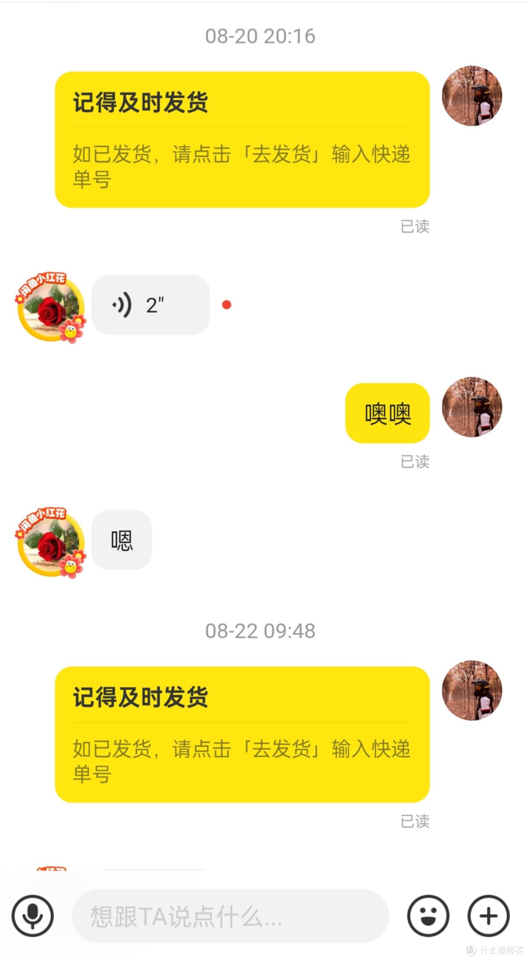 不知道你们会不会着急