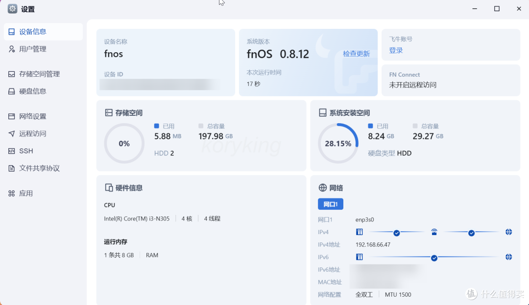 部署、安装、全功能使用演示,超详细的飞牛os的体验分享