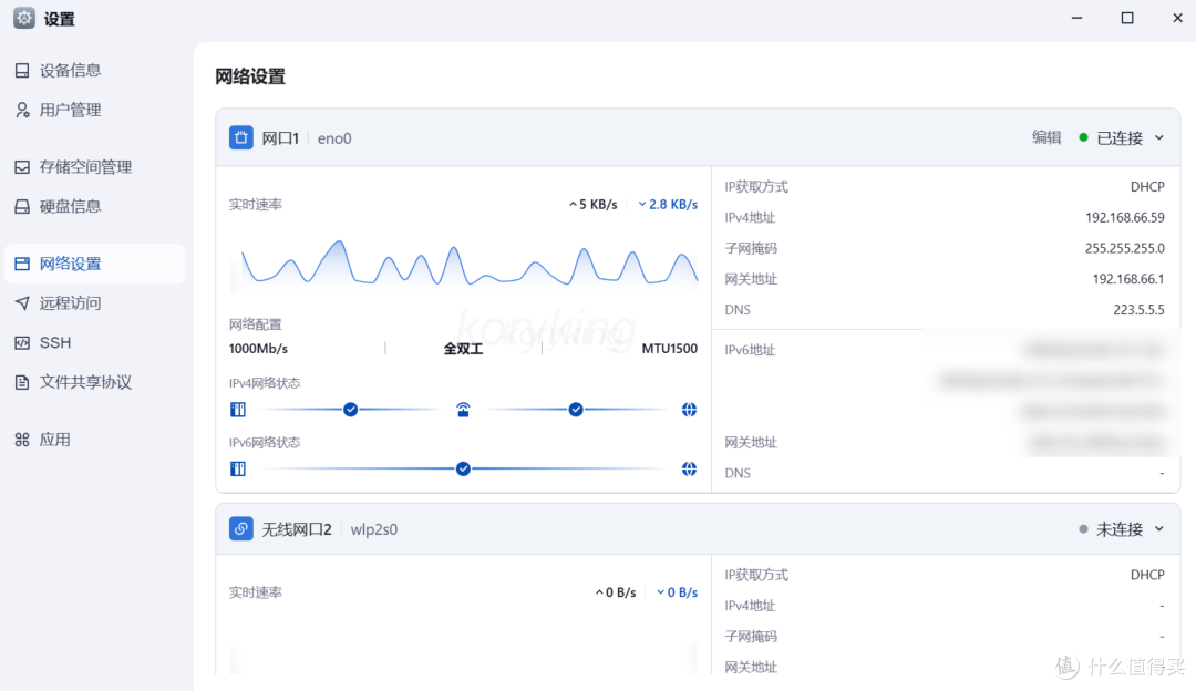 部署、安装、全功能使用演示,超详细的飞牛os的体验分享