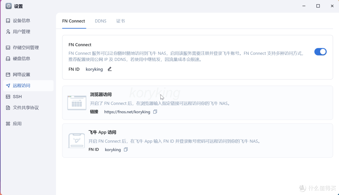 部署、安装、全功能使用演示,超详细的飞牛os的体验分享