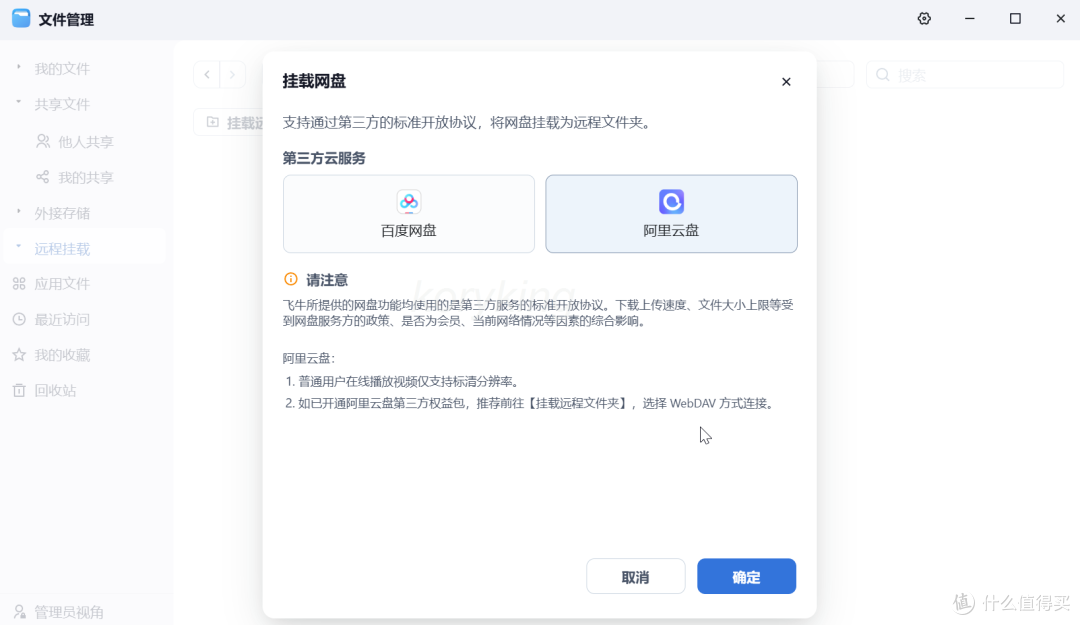 部署、安装、全功能使用演示,超详细的飞牛os的体验分享