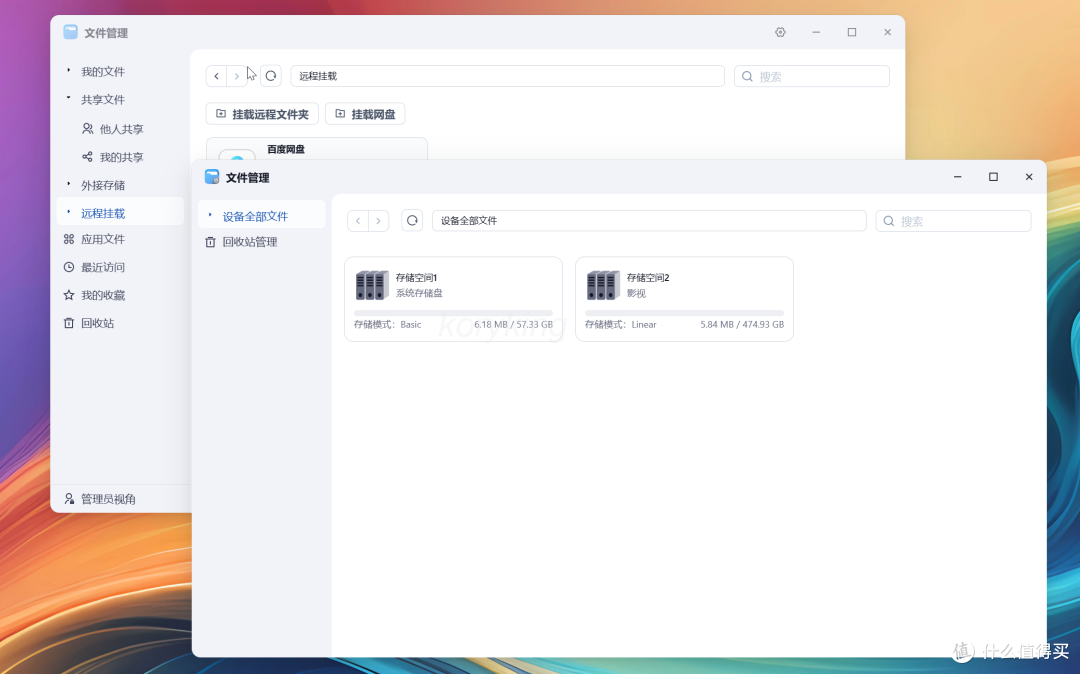 部署、安装、全功能使用演示,超详细的飞牛os的体验分享