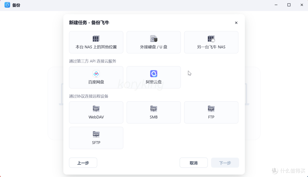 部署、安装、全功能使用演示,超详细的飞牛os的体验分享