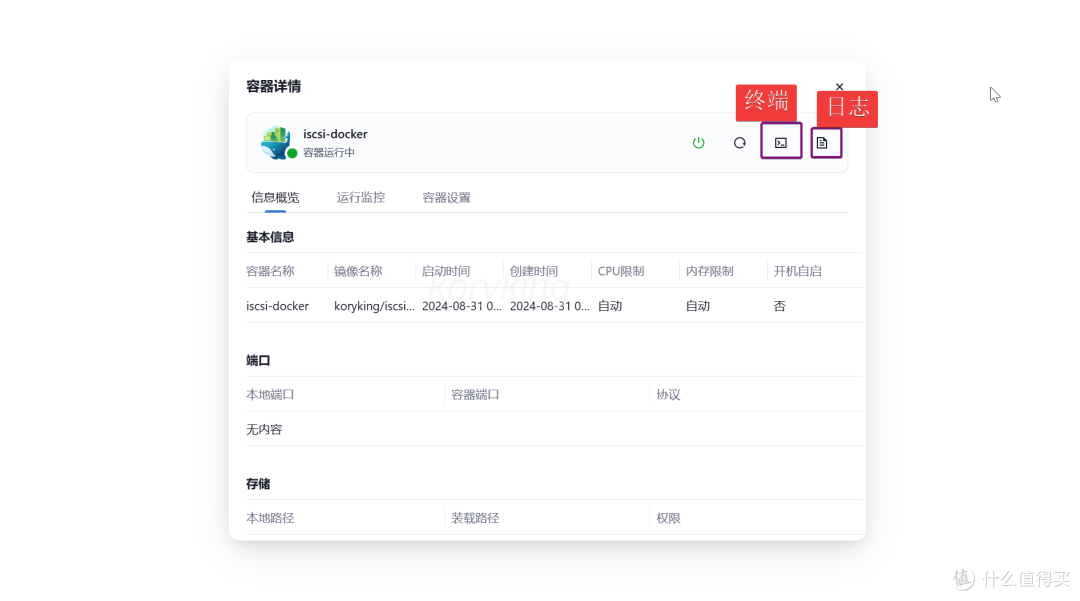 部署、安装、全功能使用演示,超详细的飞牛os的体验分享