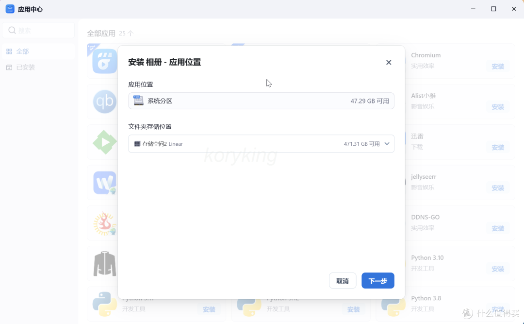 部署、安装、全功能使用演示,超详细的飞牛os的体验分享