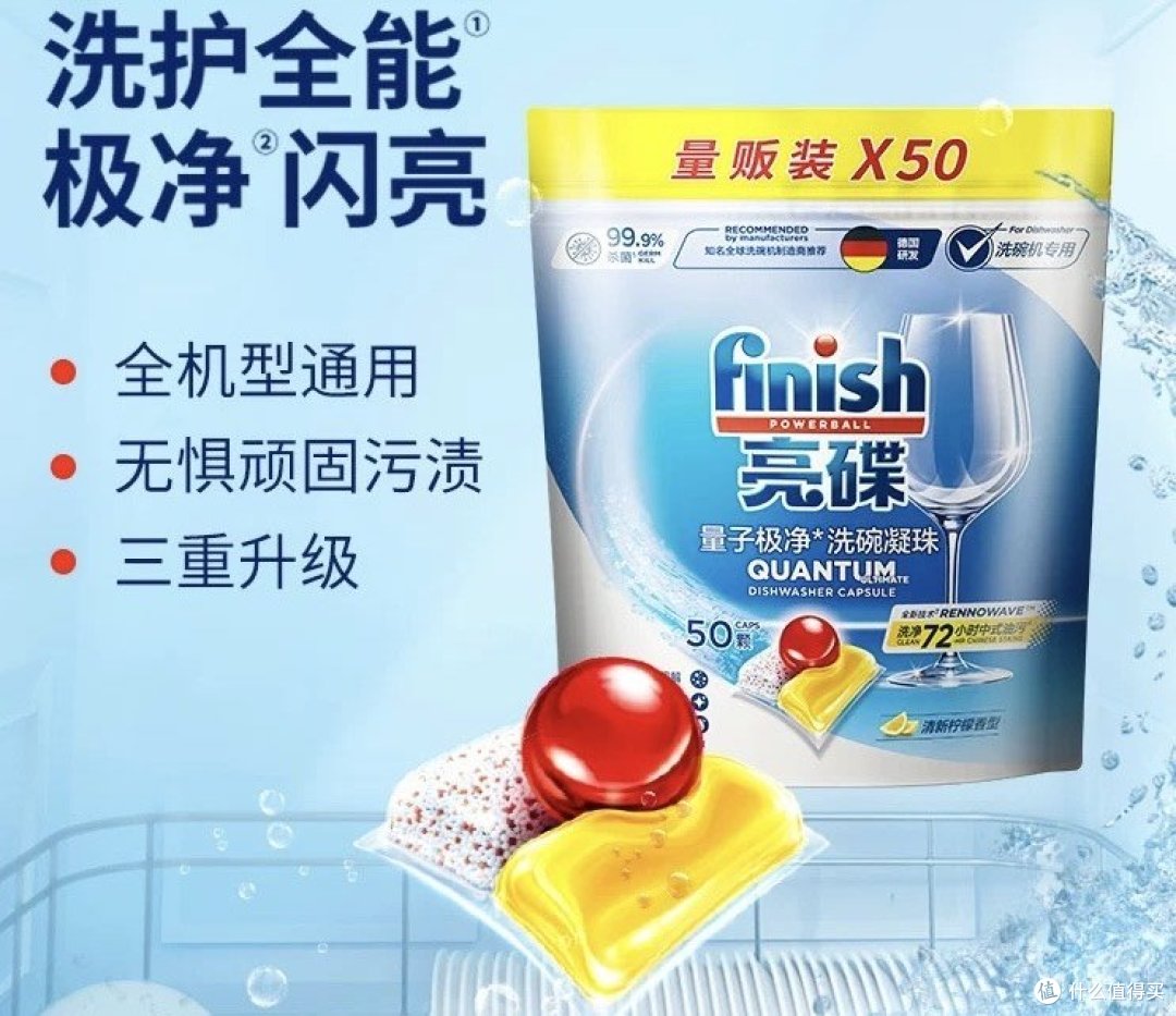 亮碟新潮流，专注洗碗70年