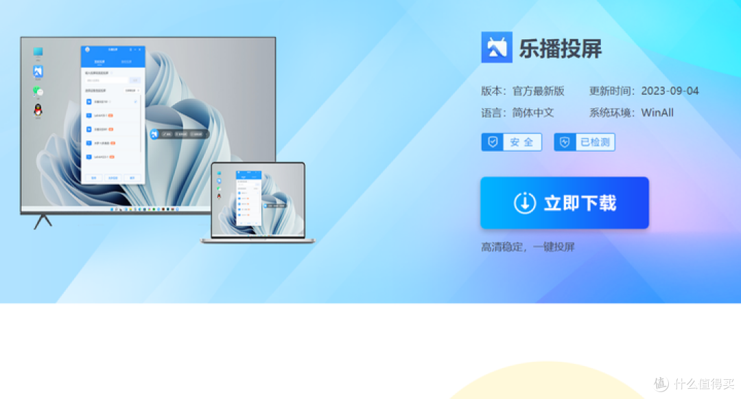 热门的投屏软件排行榜!18款好用的投屏软件推荐!