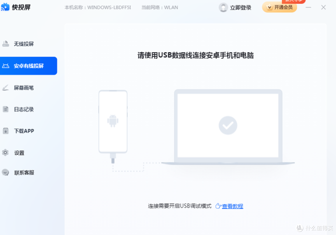 热门的投屏软件排行榜!18款好用的投屏软件推荐!
