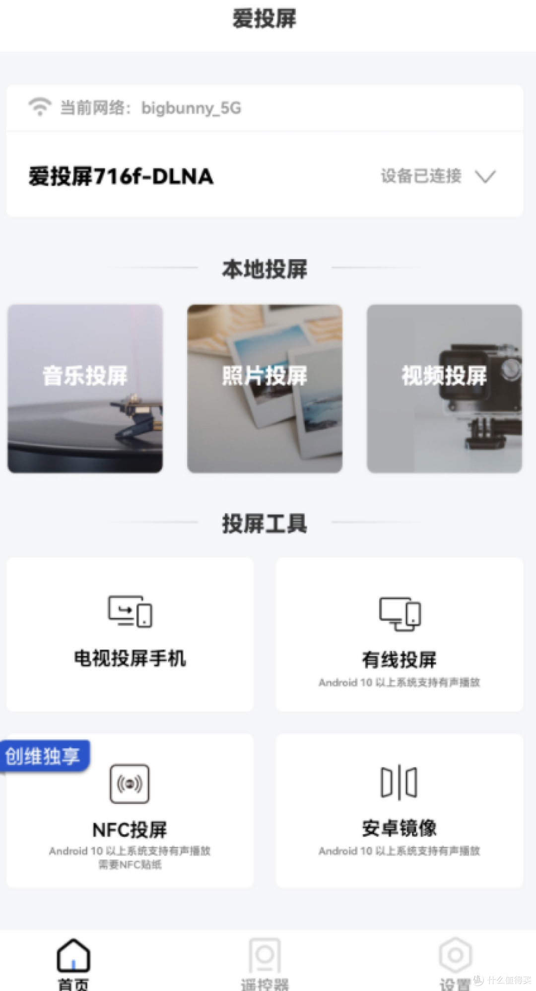 热门的投屏软件排行榜!18款好用的投屏软件推荐!