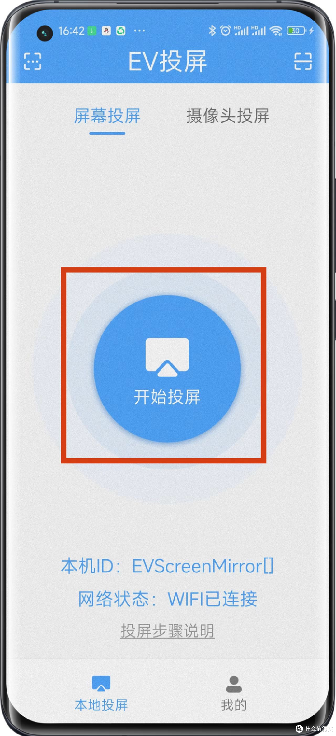 热门的投屏软件排行榜!18款好用的投屏软件推荐!