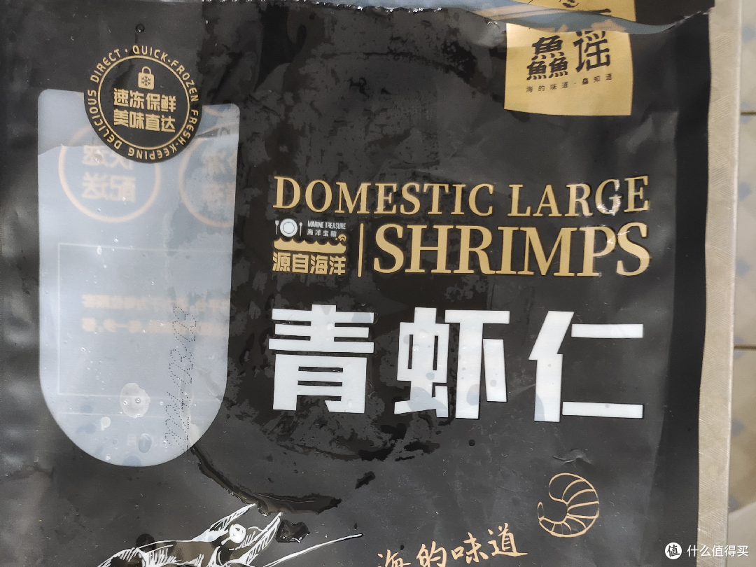 家常快手菜-蒜蓉粉丝蒸虾仁