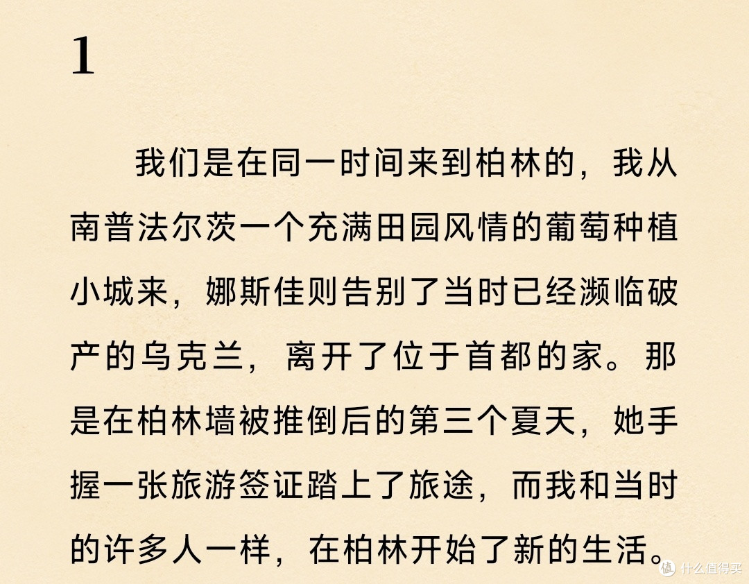 娜斯佳的眼泪（乌克兰人的世纪悲歌，东欧灾难实录 “马里乌波尔三部曲”终章）
