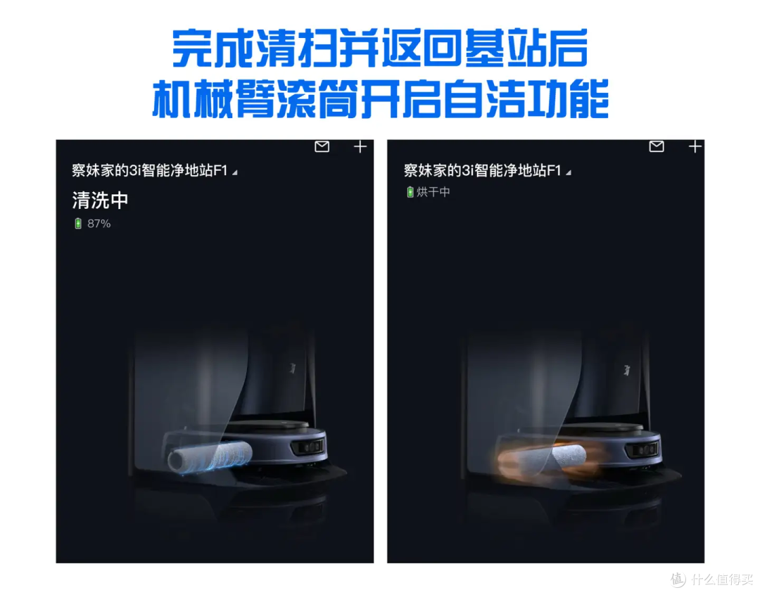 3i智能净地站好用吗?想买一款一体式的扫地机器人,用起来怎么样?