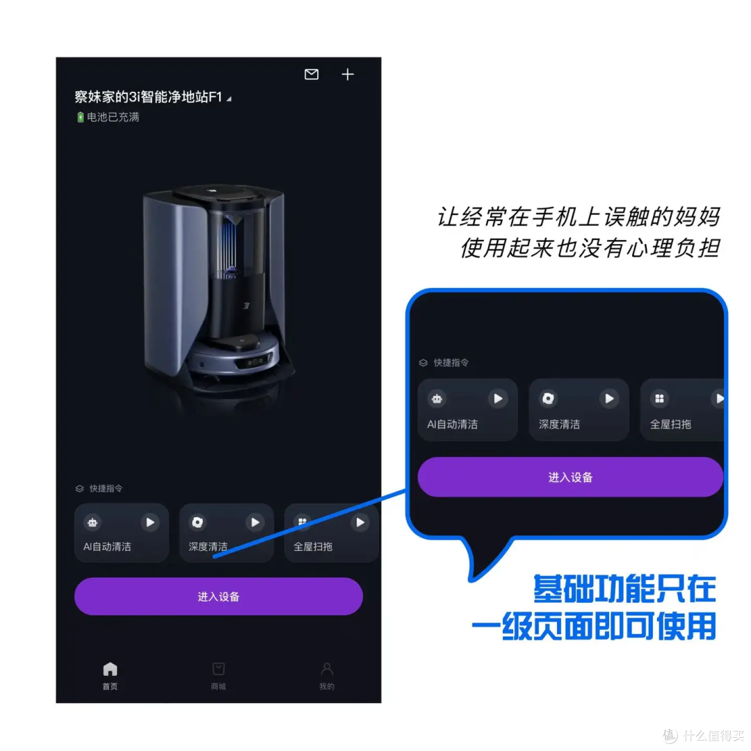 3i智能净地站好用吗?想买一款一体式的扫地机器人,用起来怎么样?