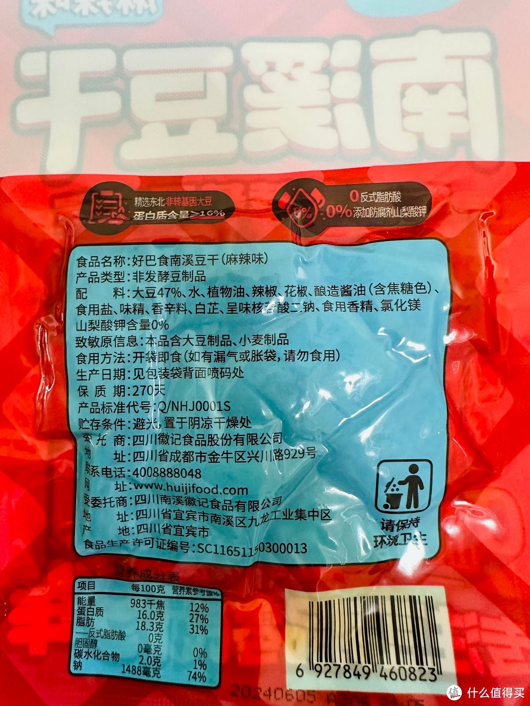 7-11新店开业福袋值不值？——吃的喝的都试试，算下挺合适