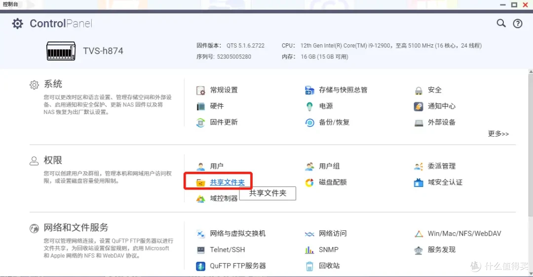 免费搭建图片直播平台！威联通NAS轻松实现
