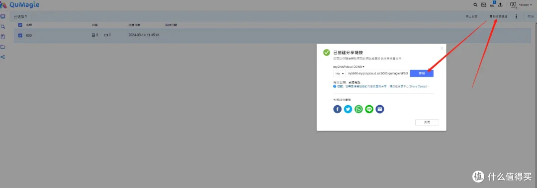 免费搭建图片直播平台！威联通NAS轻松实现