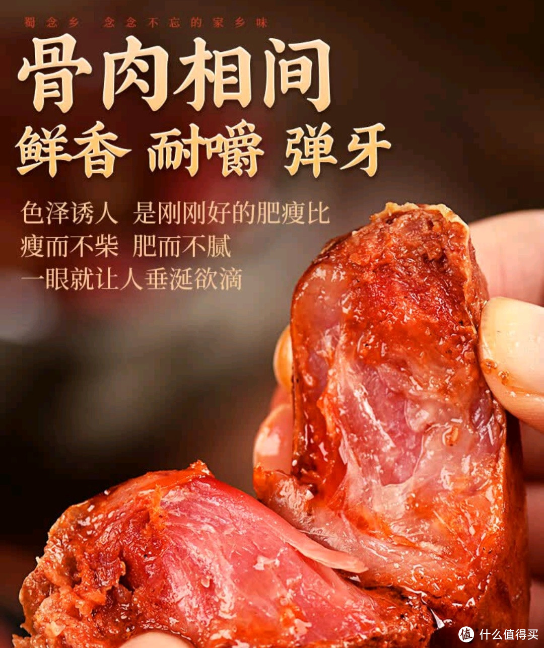 不可不尝的美味：排骨香肠