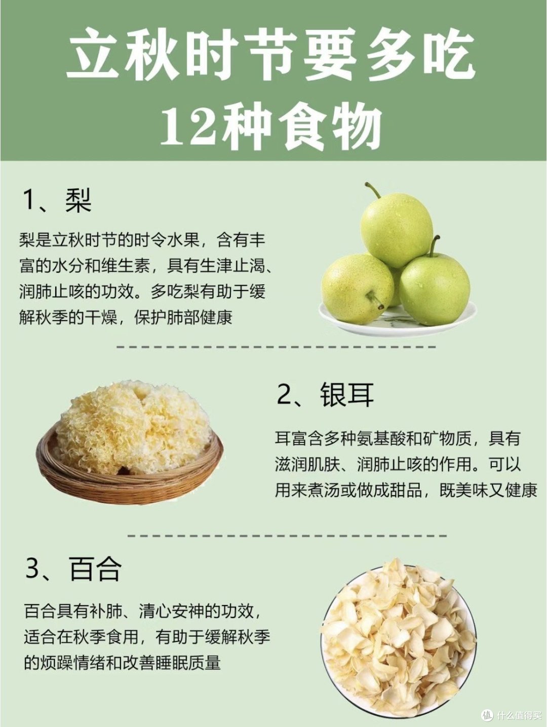 立秋后怎么吃