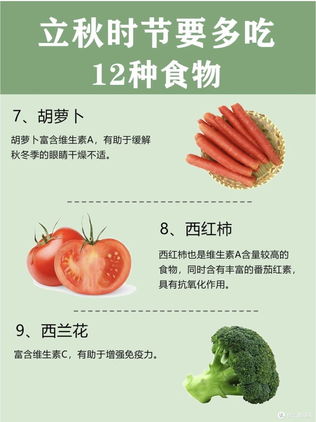 立秋后怎么吃