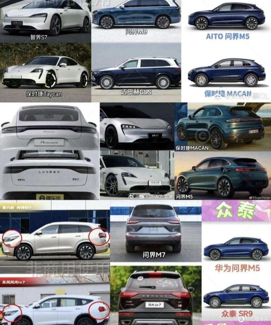 俞经民:小米汽车抄袭保时捷事件,你怎么看?