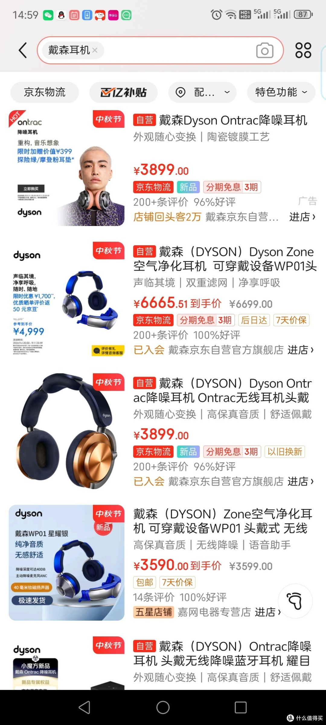 超级拉风还是超级神经?12000金币兑换戴森zone空气净化耳机WP01